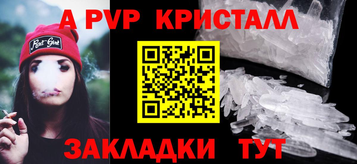 A-PVP мука Кузнецк