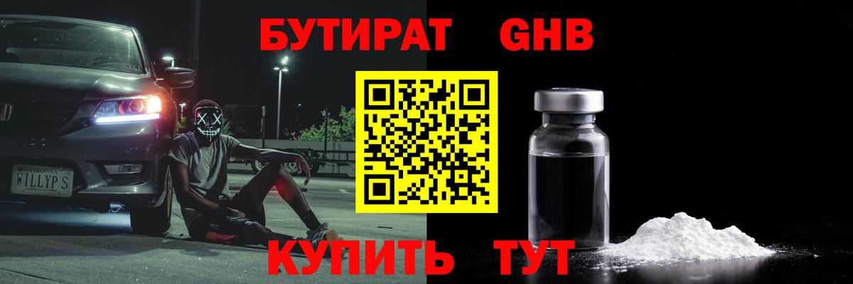 Бутират оксана  Вход с VPN  Кузнецк 