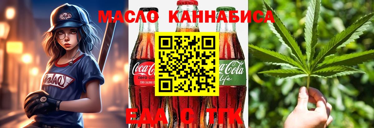 Cannafood конопля  Вход с VPN  Кузнецк 