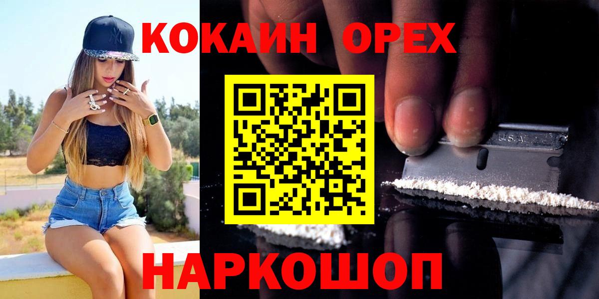 где найти   КОКАИН Columbia  КОКАИН VHQ  Вход с VPN  Кузнецк 