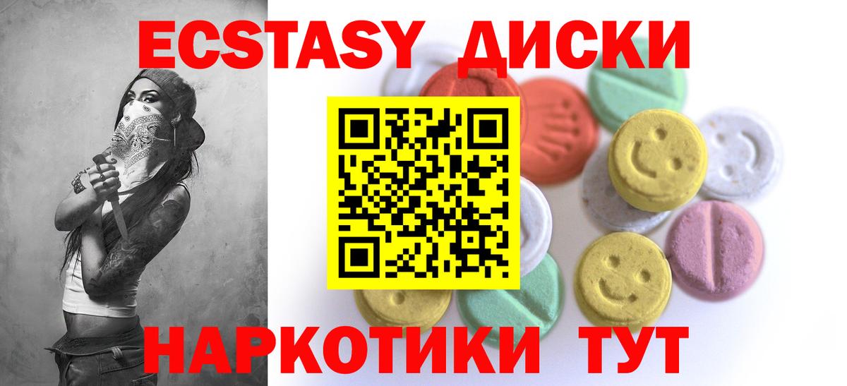 Ecstasy TESLA  ЭКСТАЗИ mix  Кузнецк  ЭКСТАЗИ  Вход с VPN 