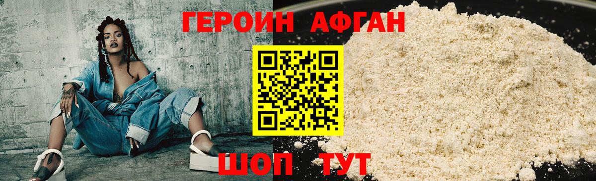 Кузнецк  ГЕРОИН белый  Вход с VPN 