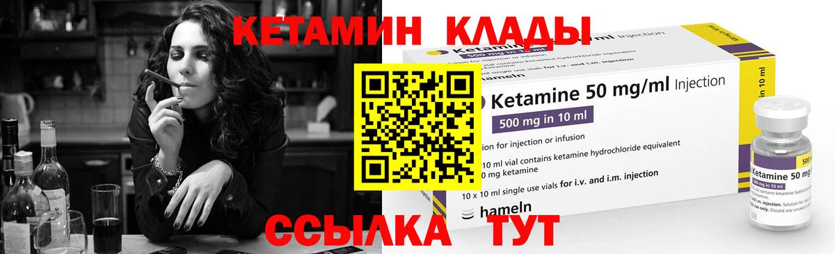 Кузнецк  Кетамин VHQ  Вход с VPN 