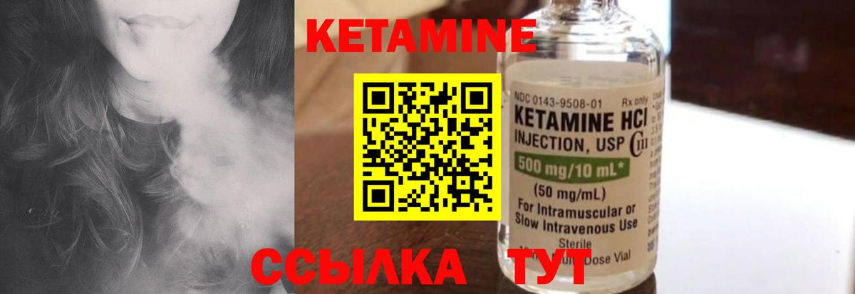 Кетамин VHQ Кузнецк