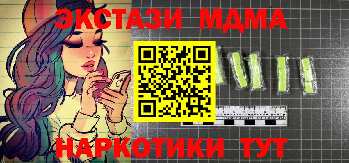 МДМА  Вход с VPN  МДМА crystal  Кузнецк  MDMA кристаллы 
