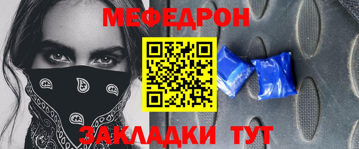 Меф  Вход с VPN  Кузнецк  МЯУ-МЯУ 4 MMC  МЯУ-МЯУ мука 