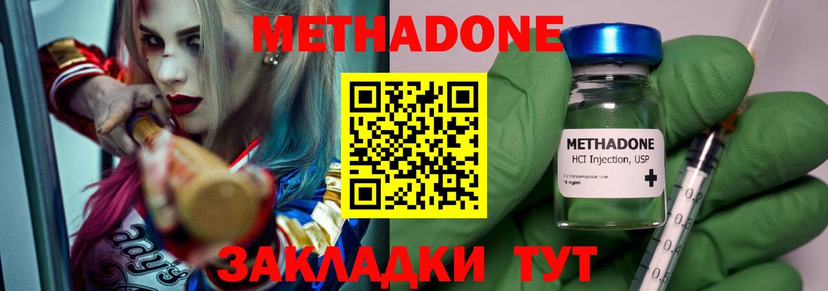 Кузнецк  Метадон VHQ  hydra ТОР  Вход с VPN 