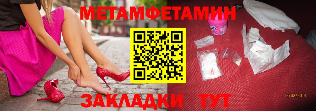 Кузнецк  Метамфетамин пудра  Вход с VPN 