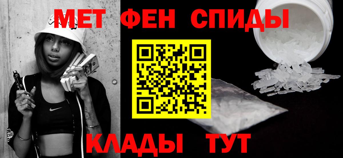 Метамфетамин мет Кузнецк