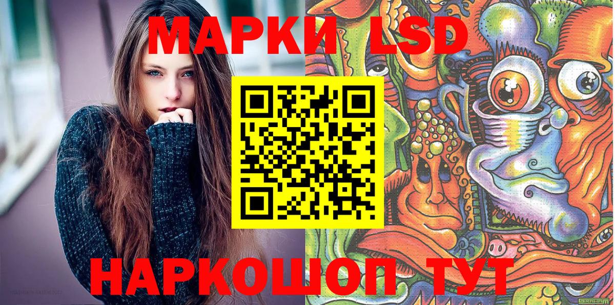 Наркотические марки 1,8мг Кузнецк