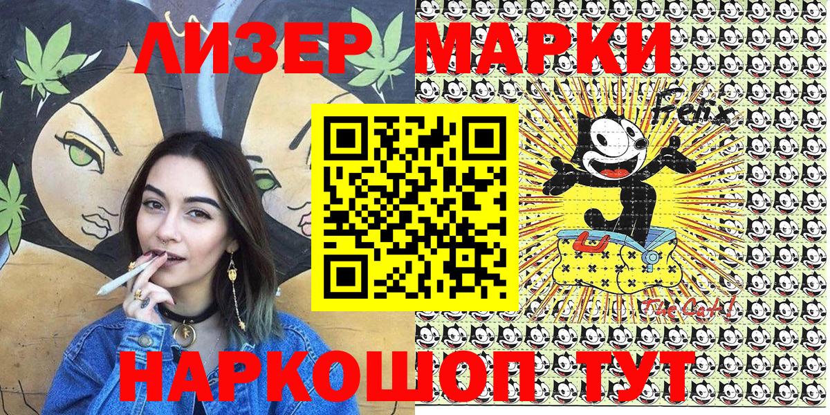 Кузнецк  Наркотические марки 1,8мг  Вход с VPN 