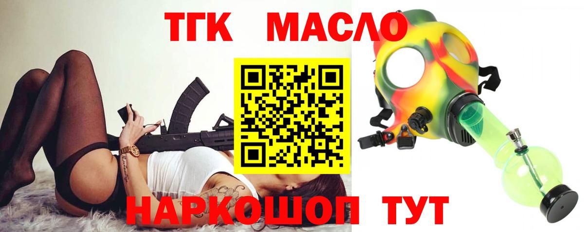 Дистиллят ТГК концентрат  Вход с VPN  ТГК Wax  Кузнецк 